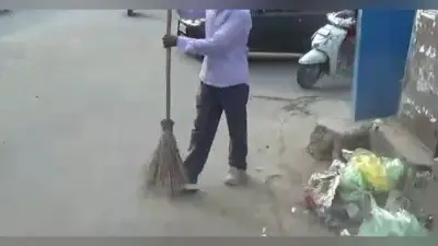 आपके शहर में साफ-सफाई की क्या है हालत, इन आठ सवालों के जवाब से केंद्र सरकार को भेजें अपना फीडबैक