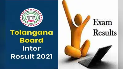 TS Inter Results 2021 LIVE Updates: तेलंगाना बोर्ड इंटर के नतीज घोषित, जानिए कैसे देख सकते हैं परिणाम bie.telangana.gov.in
