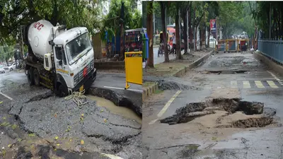 बिहार में बारिश होते ही दिखा बेहद डरावना नजारा, पटना समेत कई जिलों में धंस गई सड़कें