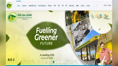 GAIL Registration: एसोसिएट पद के लिए रजिस्ट्रेशन प्रक्रिया 17 मार्च से शुरू