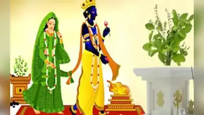 Tulsi Vivah 2022: तुलसी विवाह आज, शुभ मुहूर्त, पूजा विधि, सामग्री, मंत्र और महत्व जानें
