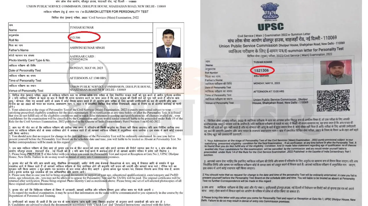 UPSC रैंक 44: बिहार का तुषार ही बनेगा IAS, प्री में फेल होकर हरियाणा के तुषार ने बनाया था फर्जी एडमिट कार्ड