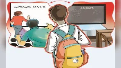 झारखंड में बढ़ रही कोचिंग जानेवाले विद्यार्थियों की संख्या, 45.3% स्टूडेंट्स स्कूल के साथ-साथ ट्यूशन पर निर्भर