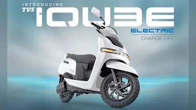 TVS Motor की बिक्री बढ़ी, iQube ने भी पकड़ी रफ्तार