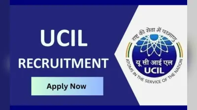 UCIL recruitment 2025 : यूरेनियम कॉरपोरेशन ऑफ इंडिया लिमिटेड में अप्रेंटिस के 228 पदों पर मौका