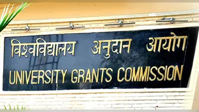 Teachers Day 2022: शिक्षक दिवस पर UGC का तोहफा, कई फेलोशिप के साथ रिसर्च अनुदान शुरू करने का एलान