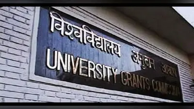 UGC ने NEP लागू करने के लिए बनायी पांच जोन की समिति, पटना यूनिवर्सिटी के कुलपति भी शामिल