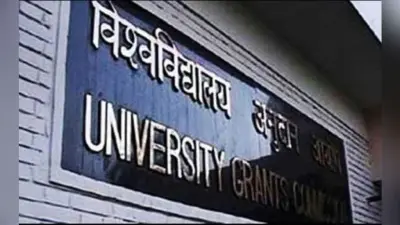 यूजीसी की पहल