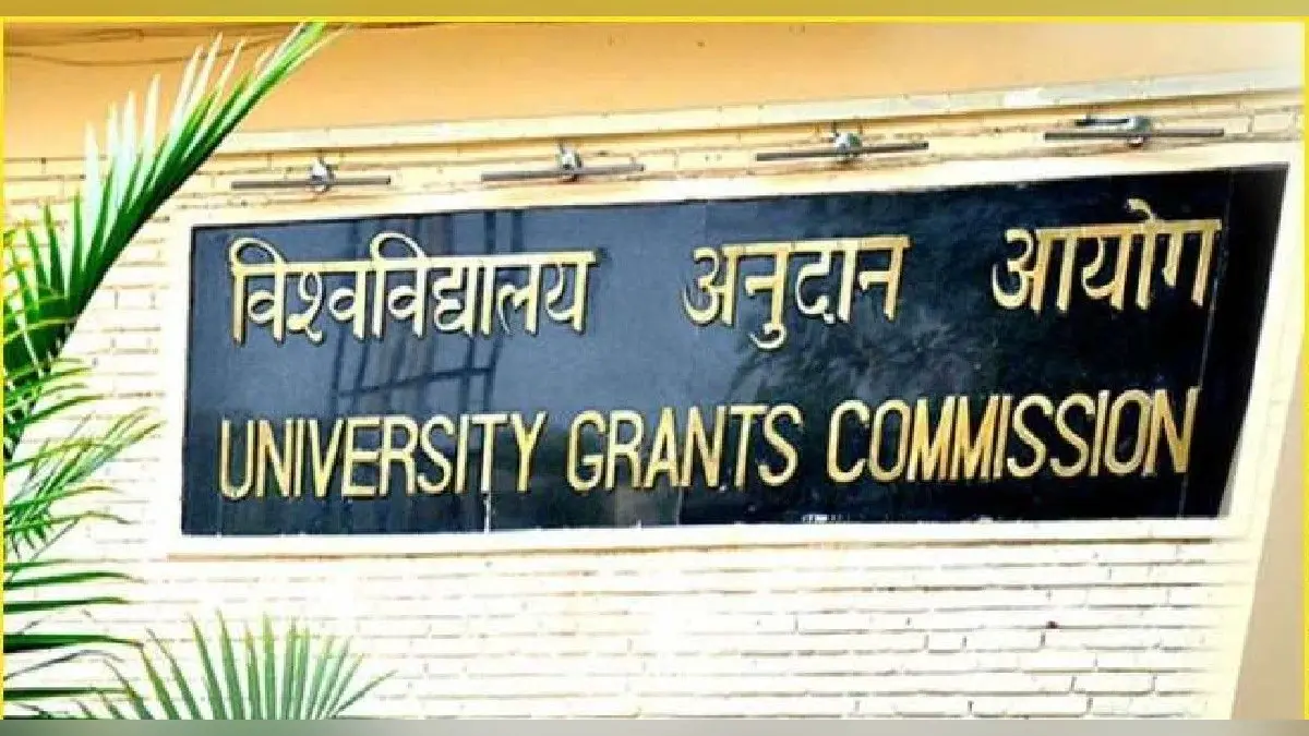 CBSE 12th Result 2022:UGC ने विश्वविद्यालयों से कहा, दाखिले की लास्ट डेट CBSE 12वीं रिजल्ट के बाद की रखें