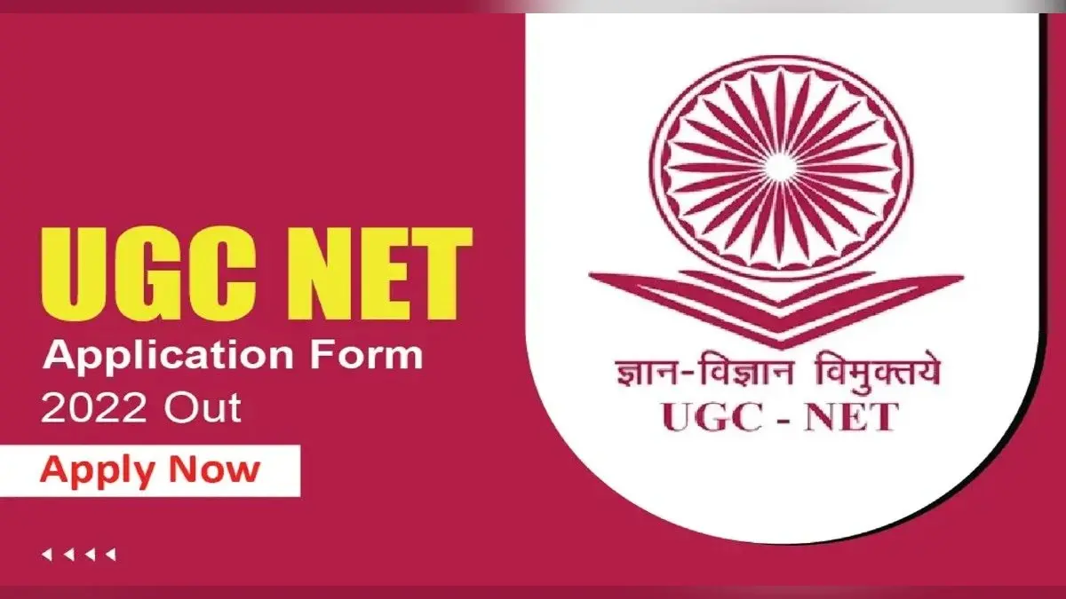 UGC NET 2022 Registration: यूजीसी नेट एग्जाम के लिए एप्लीकेशन फॉर्म जारी, ऐसे करें अप्लाई