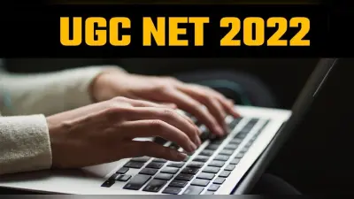 UGC NET 2022 Result Date, Time: UGC NET का रिजल्ट आज nta.ac.in, ugcnet.nta.nic.in पर होगा जारी