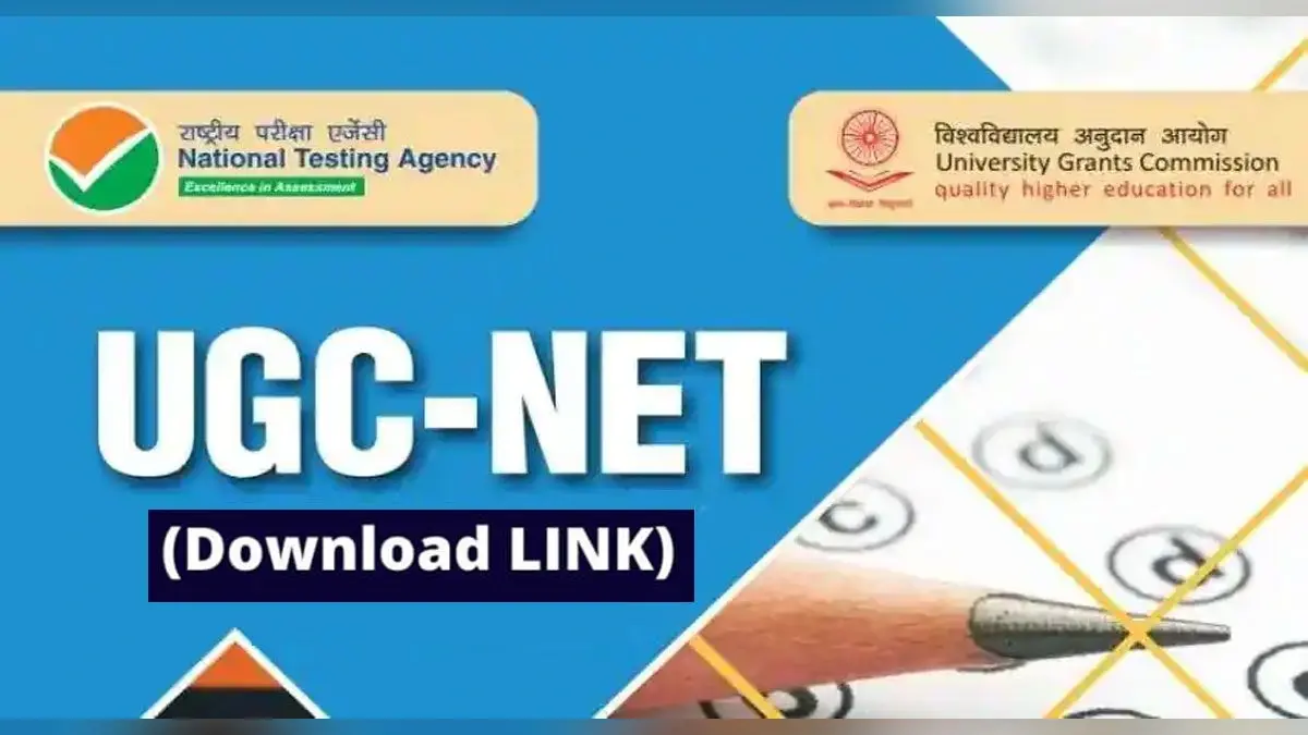 UGC NET Phase 5 एग्जाम का एडमिट कार्ड जारी, इस लिंक से करें डाउनलोड
