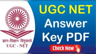 UGC NET Final Answer Key 2021: सीएसआईआर यूजीसी नेट फाइनल आंसर की जारी, ऐसे करें डाउनलोड