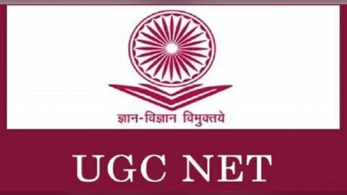 UGC NET December 2023: रजिस्ट्रेशन करने की आखिरी तिथि 28 अक्टूबर, नीचे देखें पूरी डिटेल