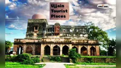 Ujjain Tourist Places: सिर्फ मंदिरों नहीं इन जगहों के लिए भी मशहूर है उज्जैन, जानें कब करें विजिट
