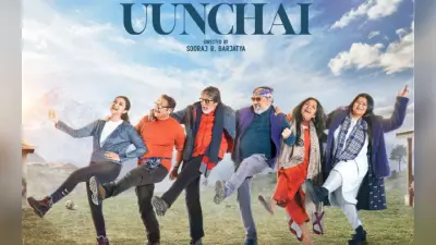 Uunchai: राजश्री प्रोडक्शन ने जारी किया एक प्यार भरा नोट, ओटीटी रिलीज हो लेकर कही ये बात