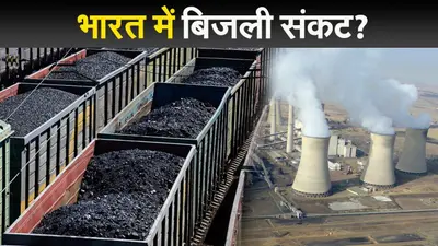 PMO ने बिजली संकट से निपटने के लिए बनाया प्लान … तो बंद हो जायेगी राज्यों की बिजली