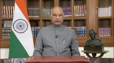 पढ़ें गणतंत्र दिवस की पूर्व संध्या पर राष्ट्रपति का पूरा अभिभाषण, कोरोना संक्रमण से लेकर नयी शिक्षा नीति तक का जिक्र