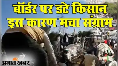 नया कृषि कानून हटाने के अलावा और क्या है किसानों की मांग, पढ़ें