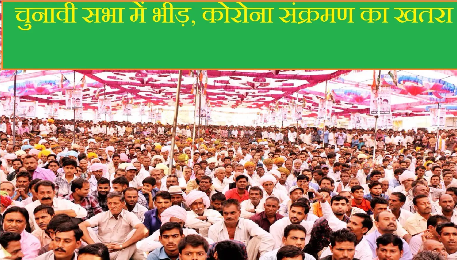 ज्योतिरादित्य सिंधिया ने गलती से मांग लिया कांग्रेस के लिए वोट कहा, विश्वास दिलाओ हाथ के पंजे वाला बटन दबेगा