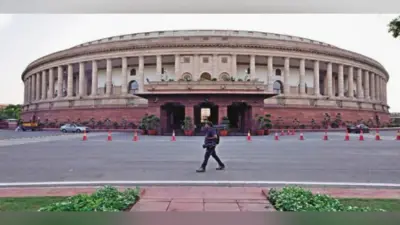 4 लेयर के सुरक्षा घेरे में चौबंद है संसद भवन, आसान नहीं है अभेद्य किले में सेंध लगाना