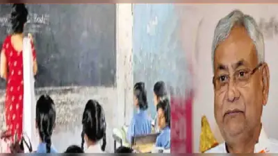 बिहार शिक्षक नियुक्ति पर लग सकता है ग्रहण! नई नियुक्ति नियमावली के विरोध में शिक्षक संघ ने किया ये बड़ा एलान