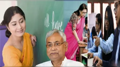 बिहार के 250 सरकारी कॉलेजों और विभिन्न विश्वविद्यालयों में हजारों पदों पर होगी बहाली, टाइम लाइन तय की गयी