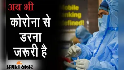 Corona Update Today : 24 घंटे में 54 हजार से ज्यादा मामले, एक्टिव केस छह लाख के पार