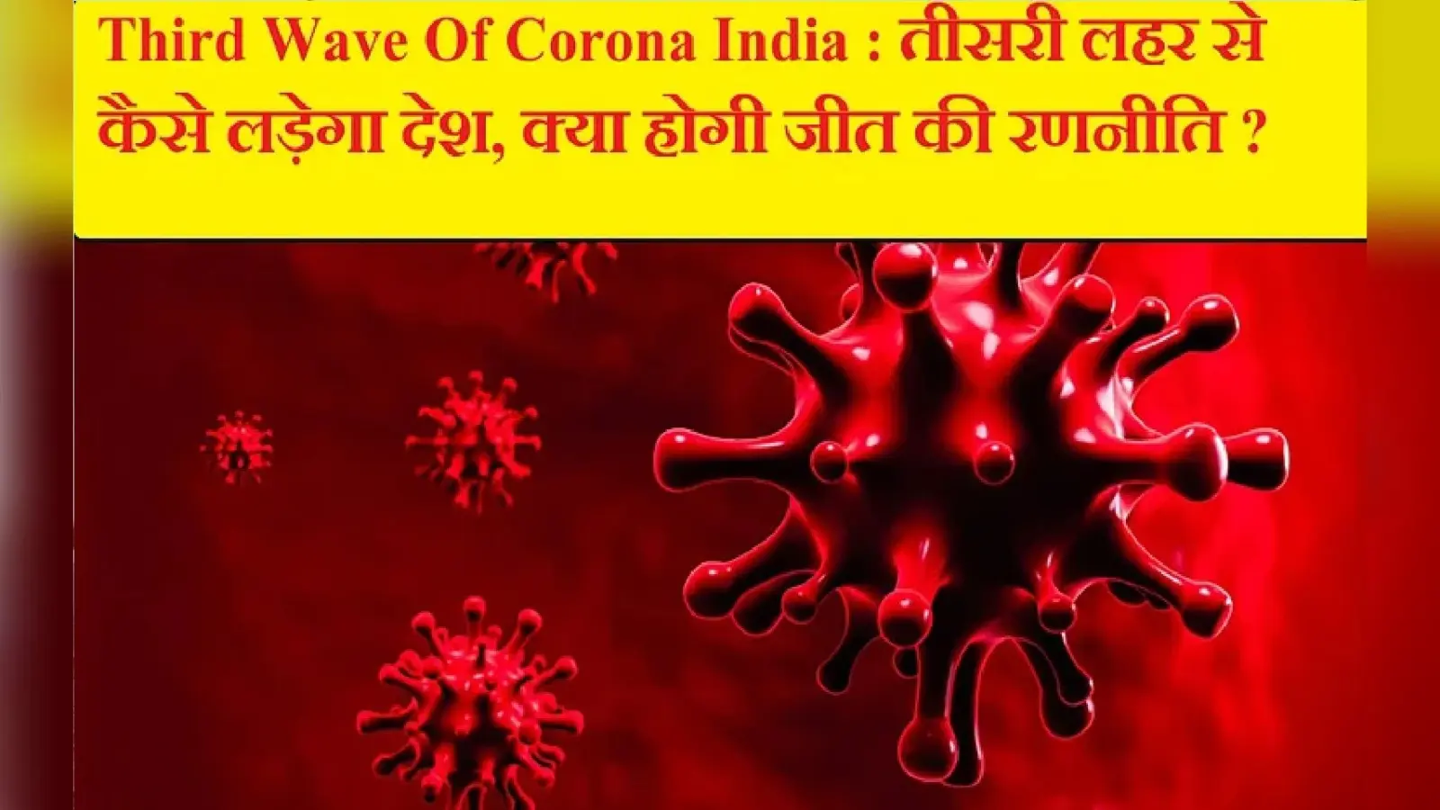 India China Tension : भारत ने लौटा दिया लद्दाख सीमा पर पकड़ा गया सैनिक,बोली चीनी सेना-शुक्रिया…
