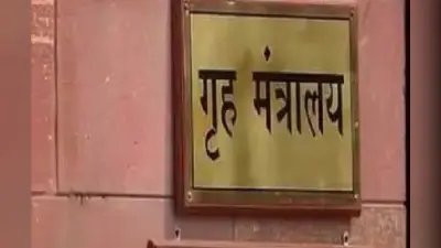 गृह मंत्रालय ने सिख श्रद्धालुओं को पाकिस्तान जाने की अनुमति देने से किया इनकार, जानिए वजह