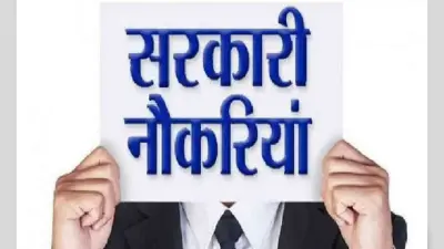 Railway Recruitment 2021 : रेलवे में बंपर नौकरी, 2500 पदों में नियुक्ति के लिए जारी किया गया नोटिफिकेशन, पढ़ें पूरी डिटेल