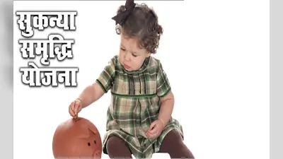 इस योजना में करें निवेश, जमा राशि हो जायेगी तीन गुणा