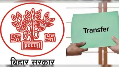 बिहार में चार दर्जन अधिकारियों का तबादला, सीओ-एसडीओ और डीटीओ समेत ट्रांसफर- पोस्टिंग की पूरी लिस्ट देखिए..