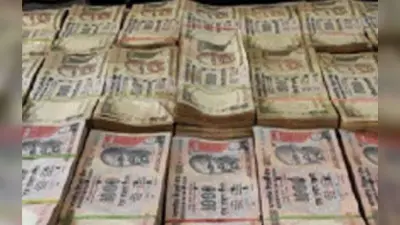 Black money in india : 9 करोड़ रुपये के कालेधन को किया सफेद, अब हुआ गिरफ्तार