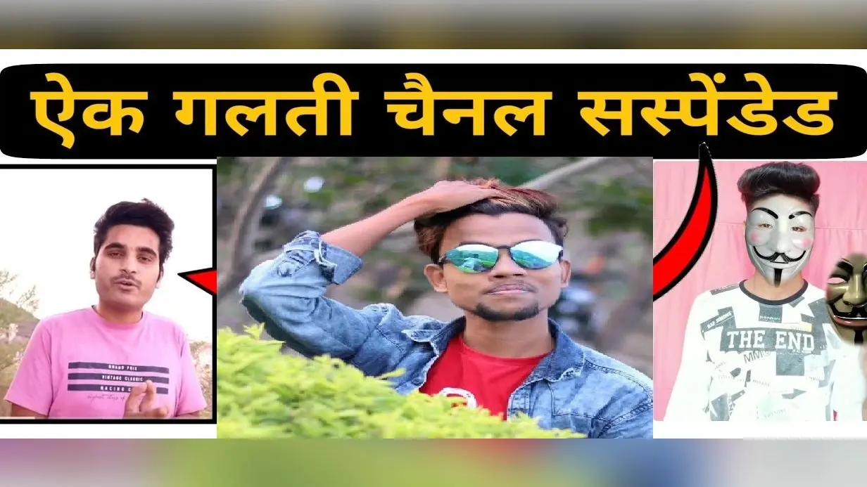 झारखंड के यूट्यूबर ने चलायी मुहिम तो यूट्यूब ने भी मानी गलती