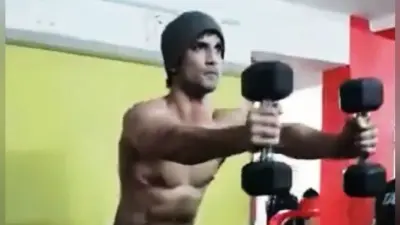 सुशांत सिंह राजपूत के फिटनेस वीडियो प्रेरित करनेवाले, एम्स रिपोर्ट की थ्योरी हास्यास्पद