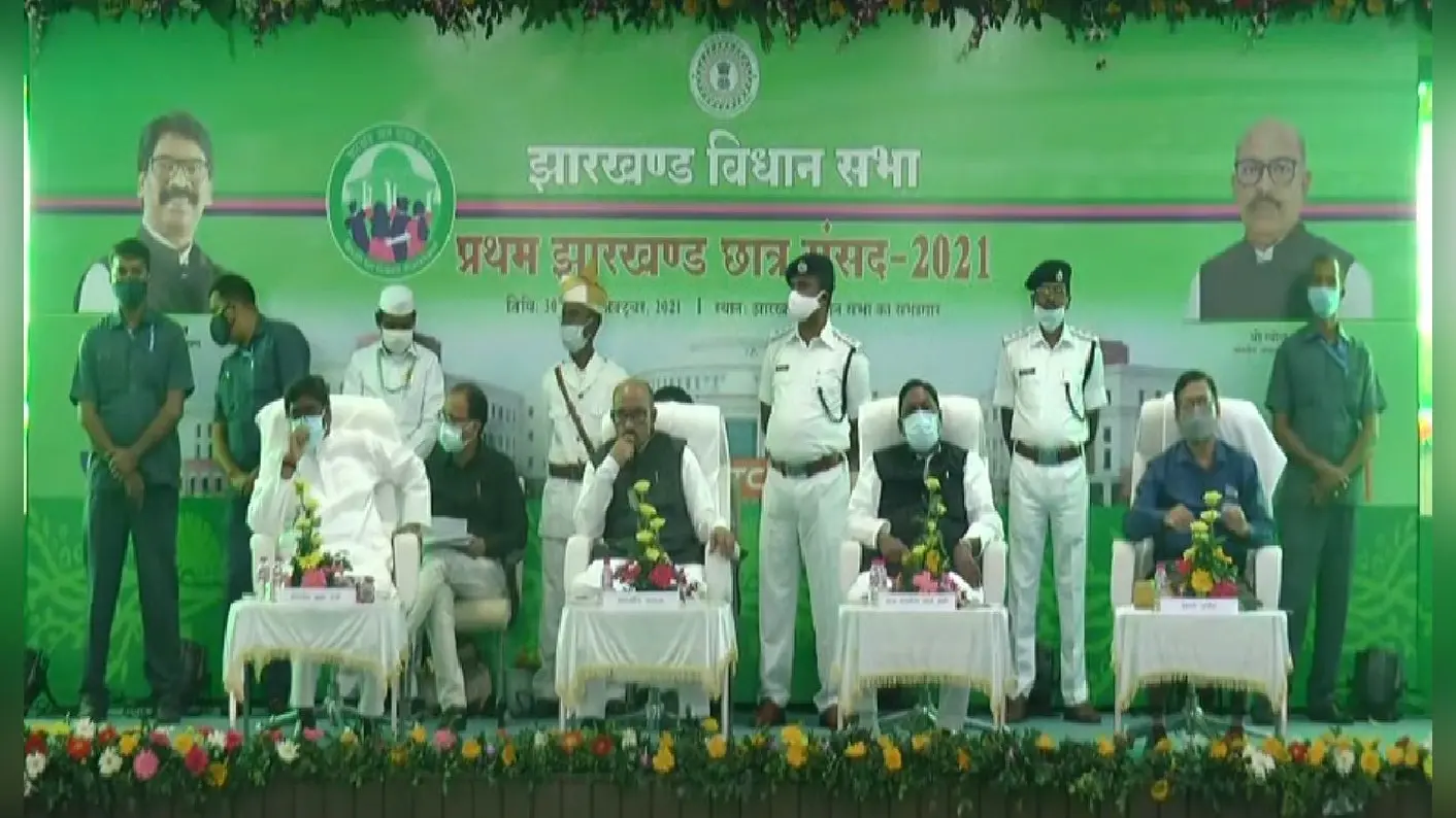 बदल गये स्पीकर, बदल गये झारखंड के विधायक ! पहली बार आयोजित हुई छात्र संसद