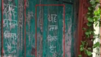 मेरठ में पुलिस से नाराज पांच परिवार घर छोड़ने को मजबूर, दरवाजे पर लिखा ‘यह मकान बिकाऊ है’