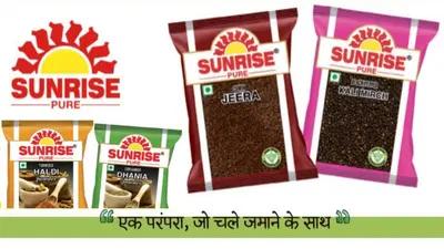 दशकों से शुद्धता और उसकी पहचान को सहेजने में जुटा है सनराइज मसाले