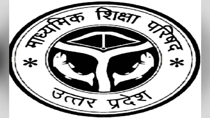 UP Board Exam: गोरखपुर जिले में बनाए गए 222 केंद्र, 14 दिसंबर तक मांगी गई आपत्तियां