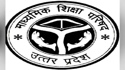 UP Board Exam: गोरखपुर जिले में बनाए गए 222 केंद्र, 14 दिसंबर तक मांगी गई आपत्तियां