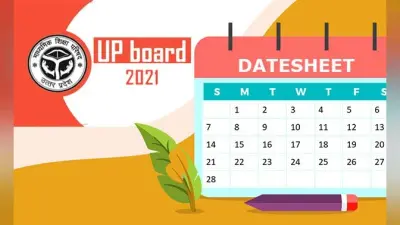 UP Board Exam Paper Leak Case : बलिया पुलिस ने किया बड़ा खुलासा, बताया किस तरह से पेपर को किया गया लीक