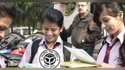 UP Board: परीक्षा में सिलेबस से बाहर के सवाल पर मिलेंगे पूरे अंक, यूपी बोर्ड ने परीक्षकों को दिए निर्देश