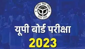UPMSP: यूपी बोर्ड के परीक्षार्थी यहां से ऑनलाइन एडमिट कार्ड कर सकते हैं डाउनलोड, टोल फ्री नंबर इसलिए आएगा काम