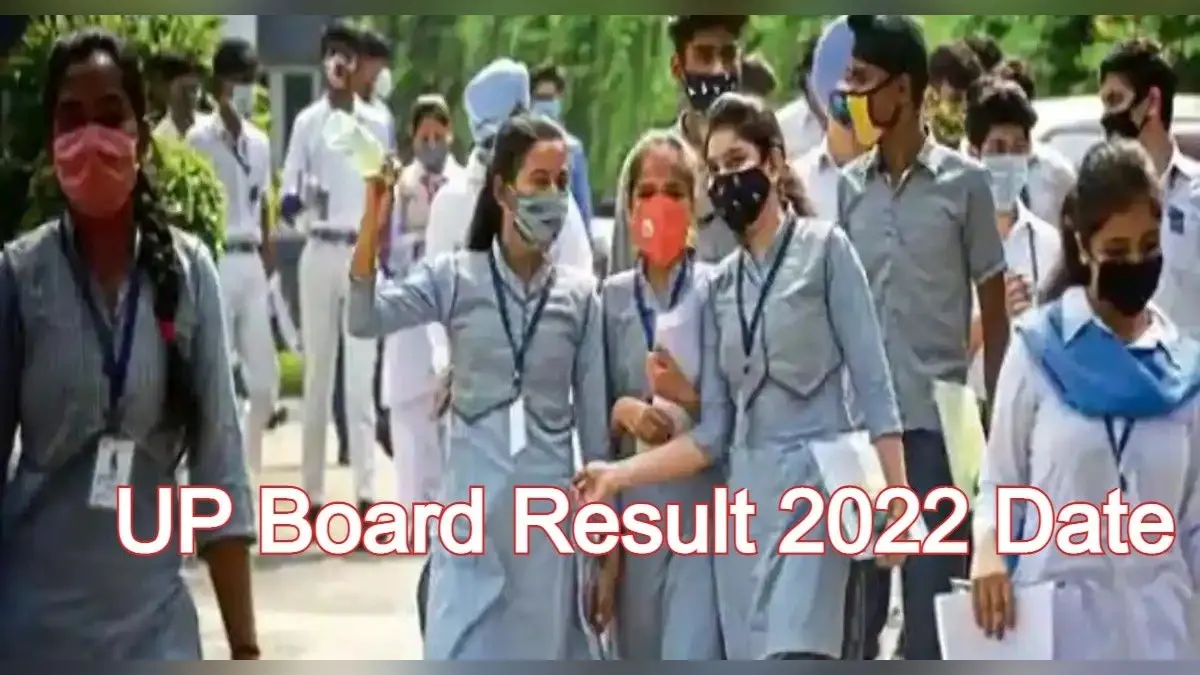UP Board Result 2022 Date: यूपी बोर्ड रिजल्ट को लेकर क्या है अपडेट, यहां देखें