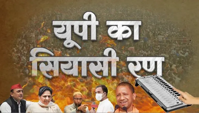 UP Chunav 2022: चौथे चरण में योगी सरकार की नहीं बल्कि मोदी सरकार के चार मंत्रियों की प्रतिष्ठा दांव पर