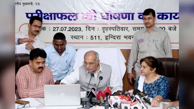 UP Madarsa Board Result 2023: मदरसा शिक्षा बोर्ड का रिजल्ट जारी, 1.09 लाख परीक्षार्थी उत्तीर्ण, यहां देखें…