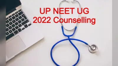 UP NEET UG 2022 Counselling: बीडीएस कोर्स के लिए मॉप अप राउंड शेड्यूल जारी, यहां देखें
