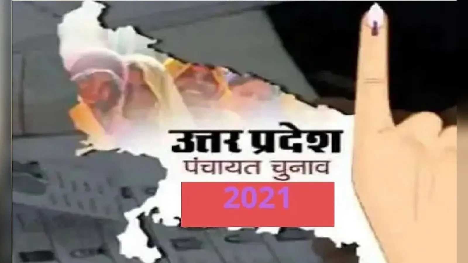 Up Panchayat Election 2021 : कांग्रेस नेता लल्लू ने कहा पूरी ताकत के साथ लड़ेगी पार्टी