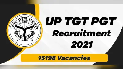 UP PGT TGT Recruitment 2021: उत्तर प्रदेश में हो रही है 15,000 से ज्यादा शिक्षकों की बहाली, ऐसे करें रजिस्ट्रेशन, जाने पूरी डिटेल upsessb.org